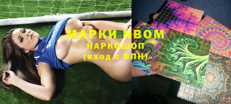 Марки N-bome 1,5мг  Каргат 